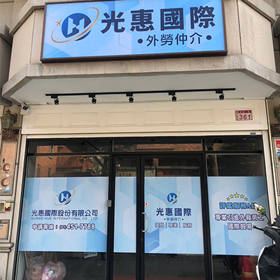 关于我们